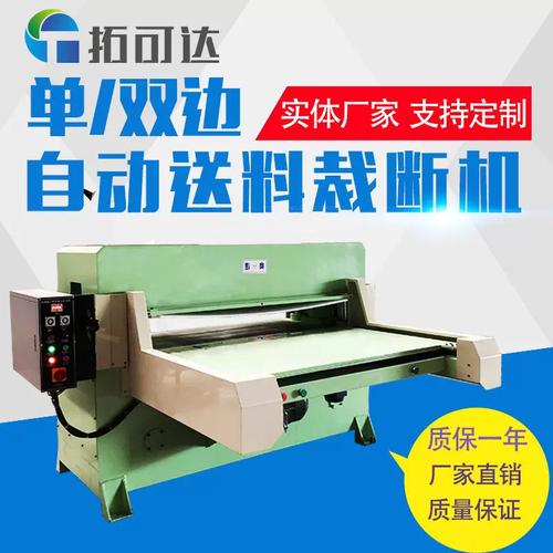 厂家供应全自动双边送料精密四柱液压裁断机 皮革制品塑料下料机