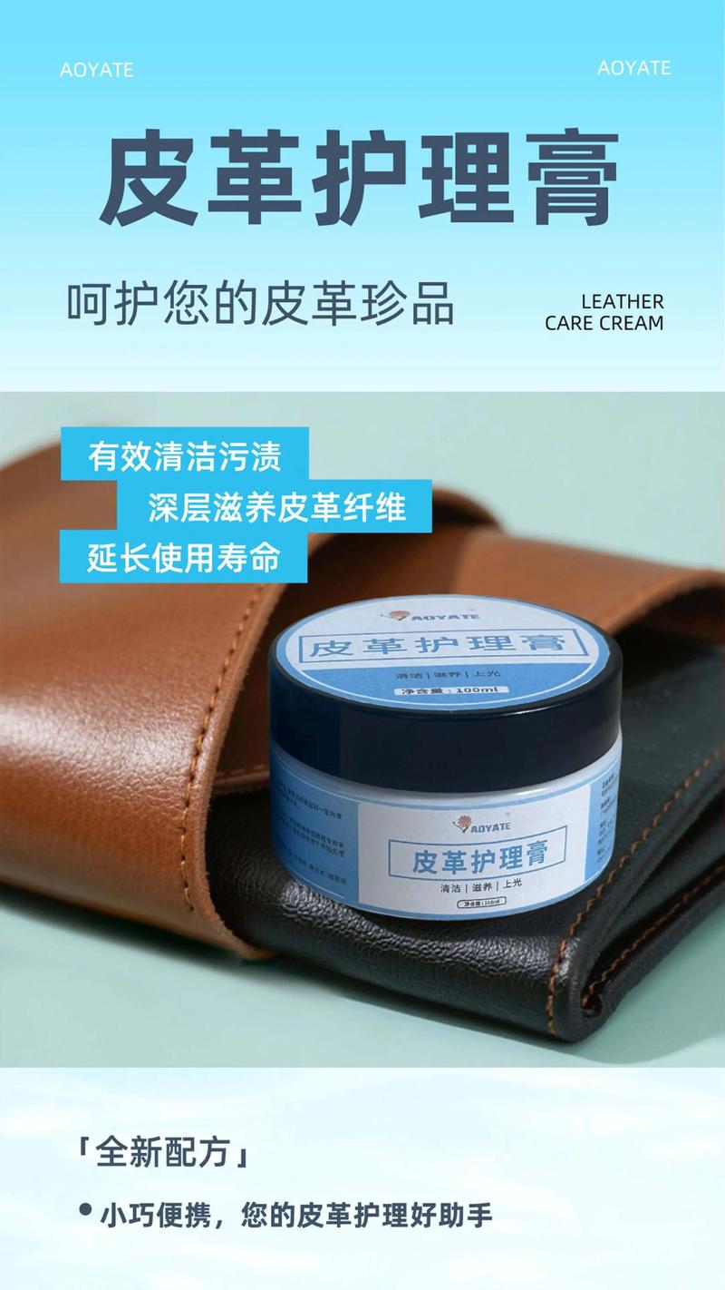 专为各类光面皮革制品研发的多功能护理产品,集清